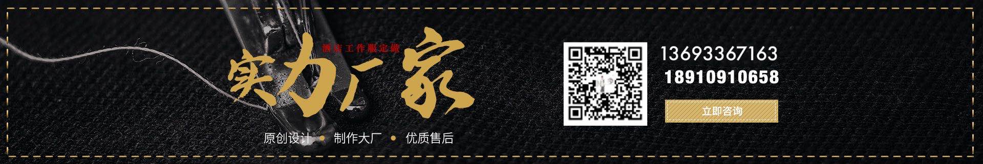 酒店制服定做實(shí)力廠(chǎng)家