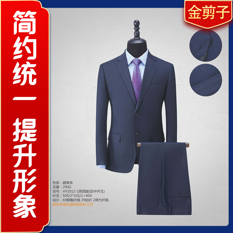 南京職業(yè)裝定制怎么挑選廠商？具體內(nèi)容有哪些？【金剪子服裝】