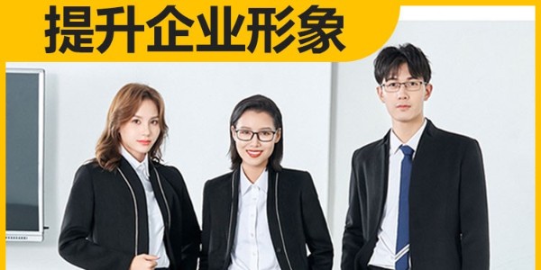 職場新人定制第一套西服，千萬不要踩雷！[金剪子服裝]