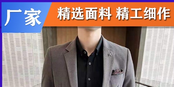 找尋職業(yè)裝定制廠家必須考慮到的好多個(gè)層面！[金剪子服裝]